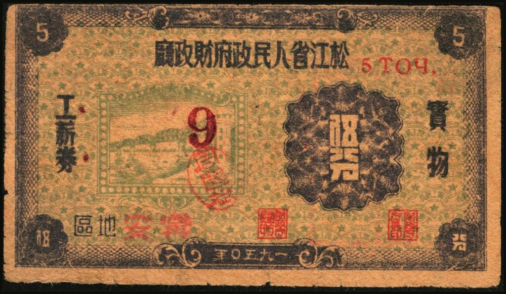 宜和2025年夏季拍卖会——红桥往事