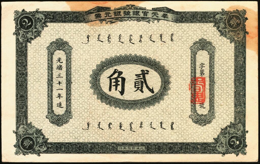 宜和2025年夏季拍卖会——红桥往事