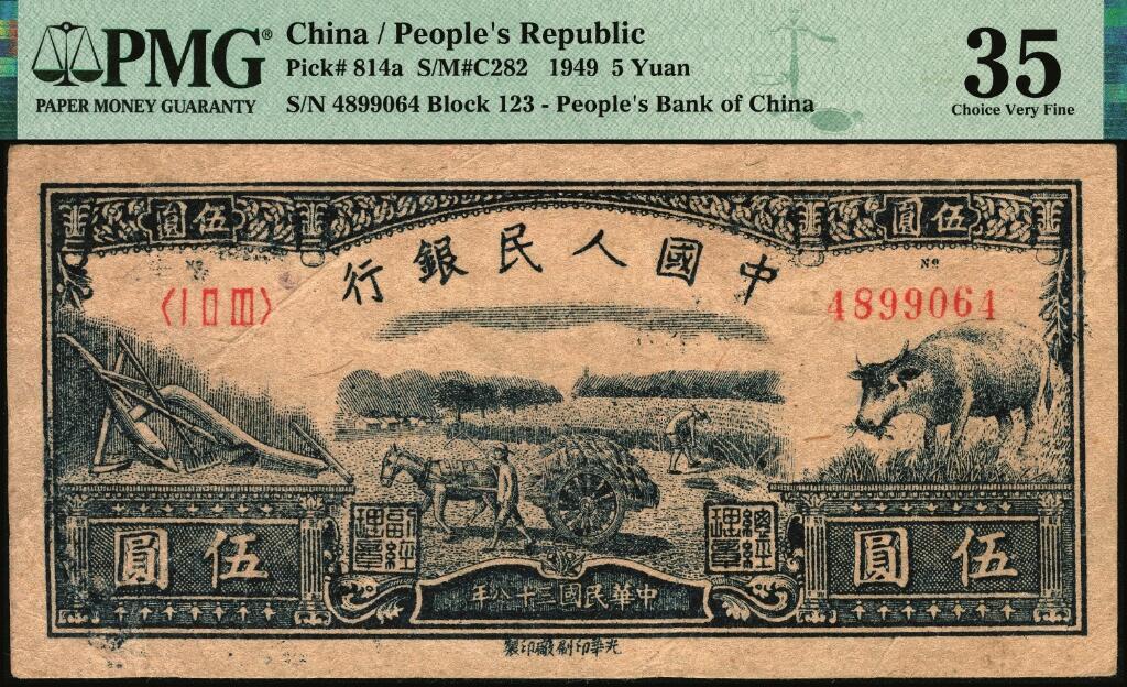 宜和2025年夏季拍卖会——红桥往事