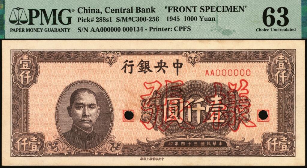 宜和2025年夏季拍卖会——红桥往事 民国三十四年（1945年）中央银行棕色壹仟圆单面样本券，正背共2枚，中央印制厂上海厂，AA字轨，000134号，反面空白处写有“28版”字样，PMG数据库中评级仅2对评级记录；正券PMG 63/Printer's Annotations，Previously Mounted；背券PMG 63 EPQ/Printer's Annotations，均为冠军分