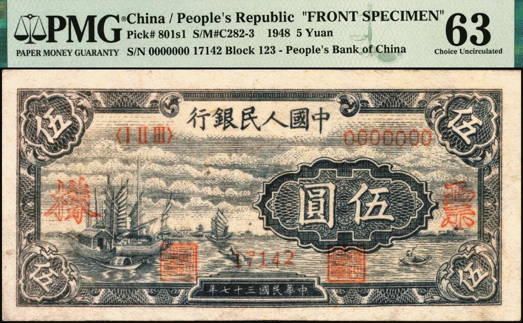 宜和2025年夏季拍卖会——红桥往事