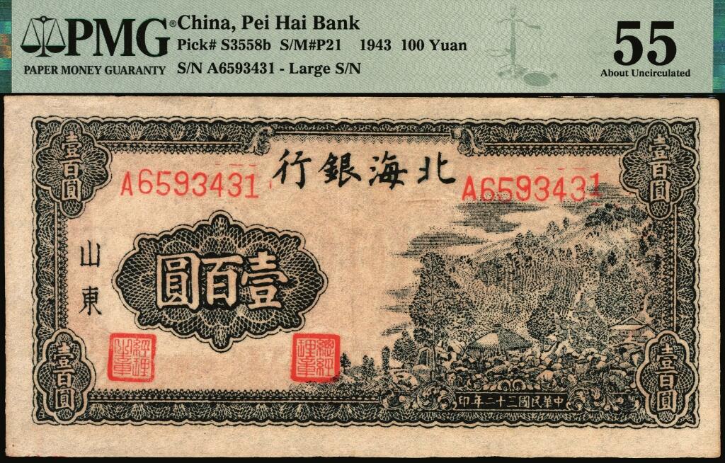 宜和2025年夏季拍卖会——红桥往事
