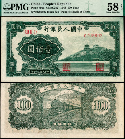 宜和2025年夏季拍卖会——红桥往事