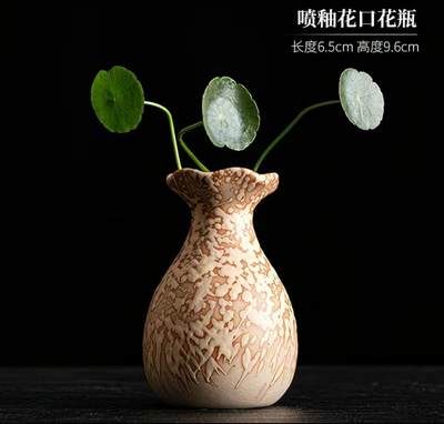 陶瓷小花瓶专场 - 喷釉花口花瓶
