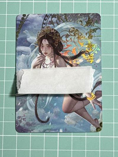 卡牌发烧友第十五期（收拍品，不寄存，23:10截拍，国潮卡牌专场） - 【特藏卡】次元鉴赏 绘天阁原创 封神系列 无当圣母