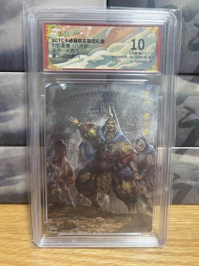 9月20日截拍（收拍品免费放盘）燎原、百里、卡德曼 - 【折光】大西几 曹仁 10 卡德曼&八虎骑