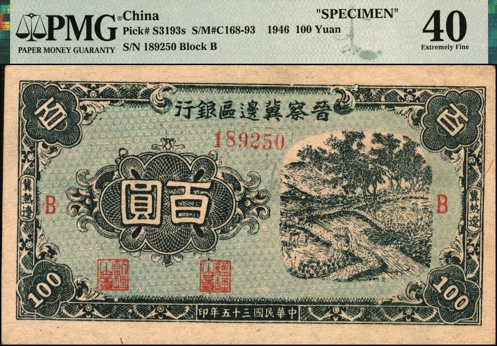 宜和2025年夏季拍卖会——红桥往事