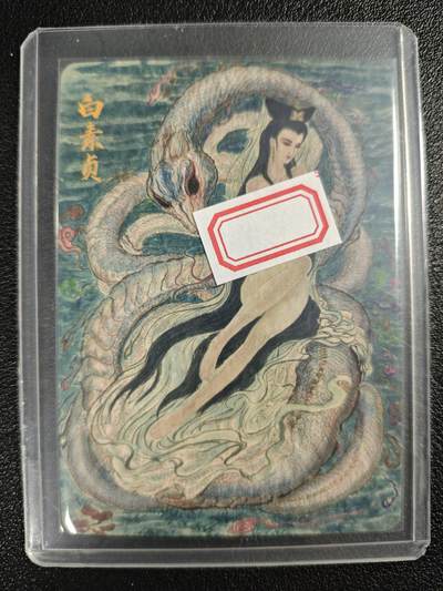 天玑星卡拍第123期《9.18周四截拍》持续收拍收评中 满赠卡需备注 - 昆仑万象 生肖贺岁 白素贞 艺术版 普卡