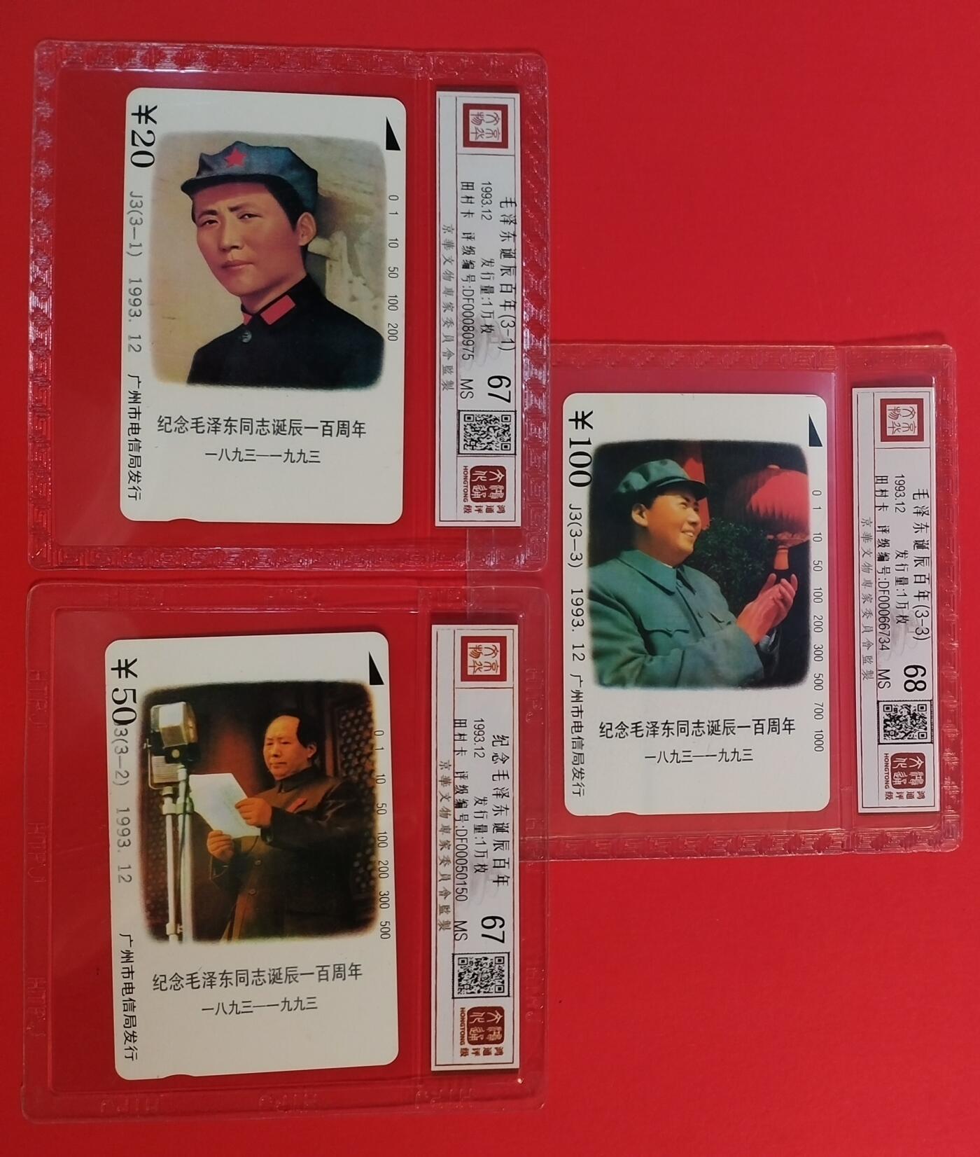 《鸿通俱乐部》拍卖第55期 9月17日21：00延时节拍