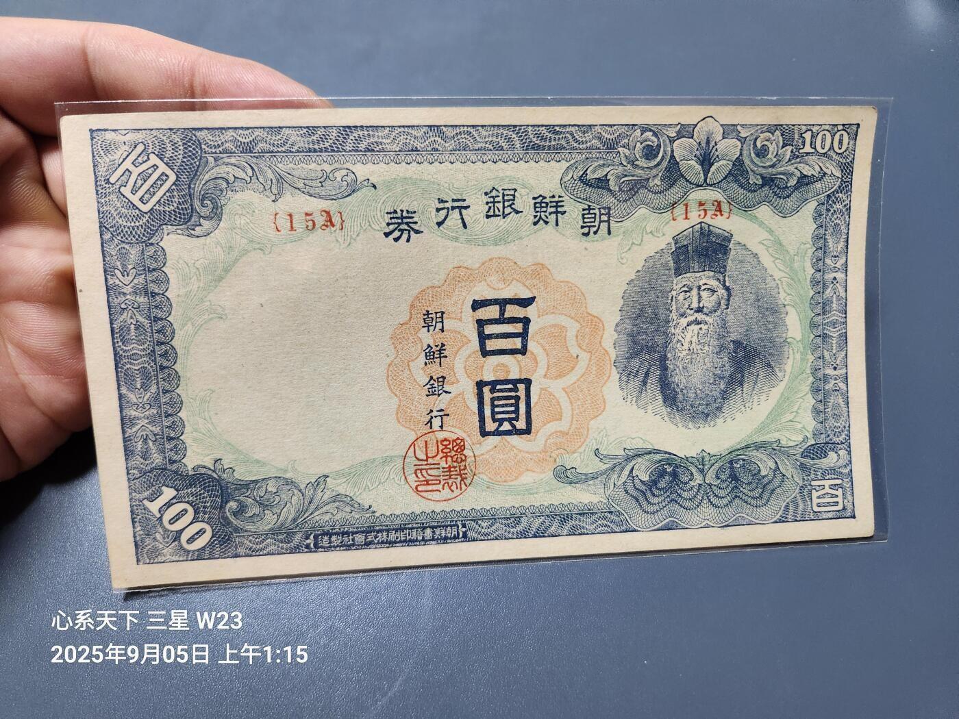 9月17号晚上8点 外国纸币自动截拍第30场