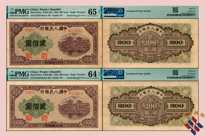 宜和2025年夏季拍卖会——红桥往事 - 1949年第一版人民币“排云殿”贰佰圆一组2枚，菱花水印（角水印），圆体号码券；高品质原票，流水号“013434”同号，趣味号，末位数号码下移，连体封装，PMG 64 EPQ/PMG 65 EPQ！宜和曾于2023年春上拍过一对连体PMG 55分，含佣172500，本品应是两联体所见公开交易最高分，也代表目前已知的最好品相。本品为民间所出，仅此2枚，首次公开拍卖，静待首位幸运藏家！