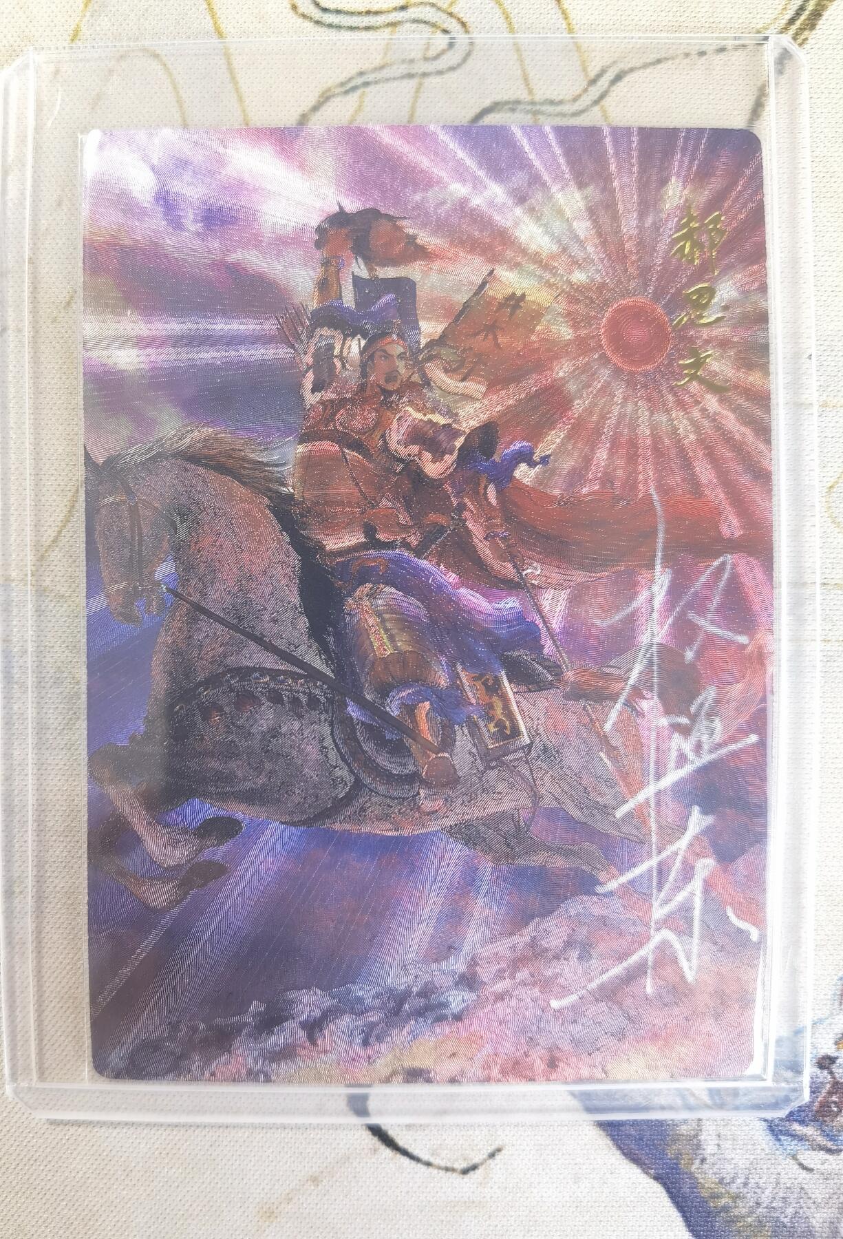 奇趣收藏卡牌拍卖第23场