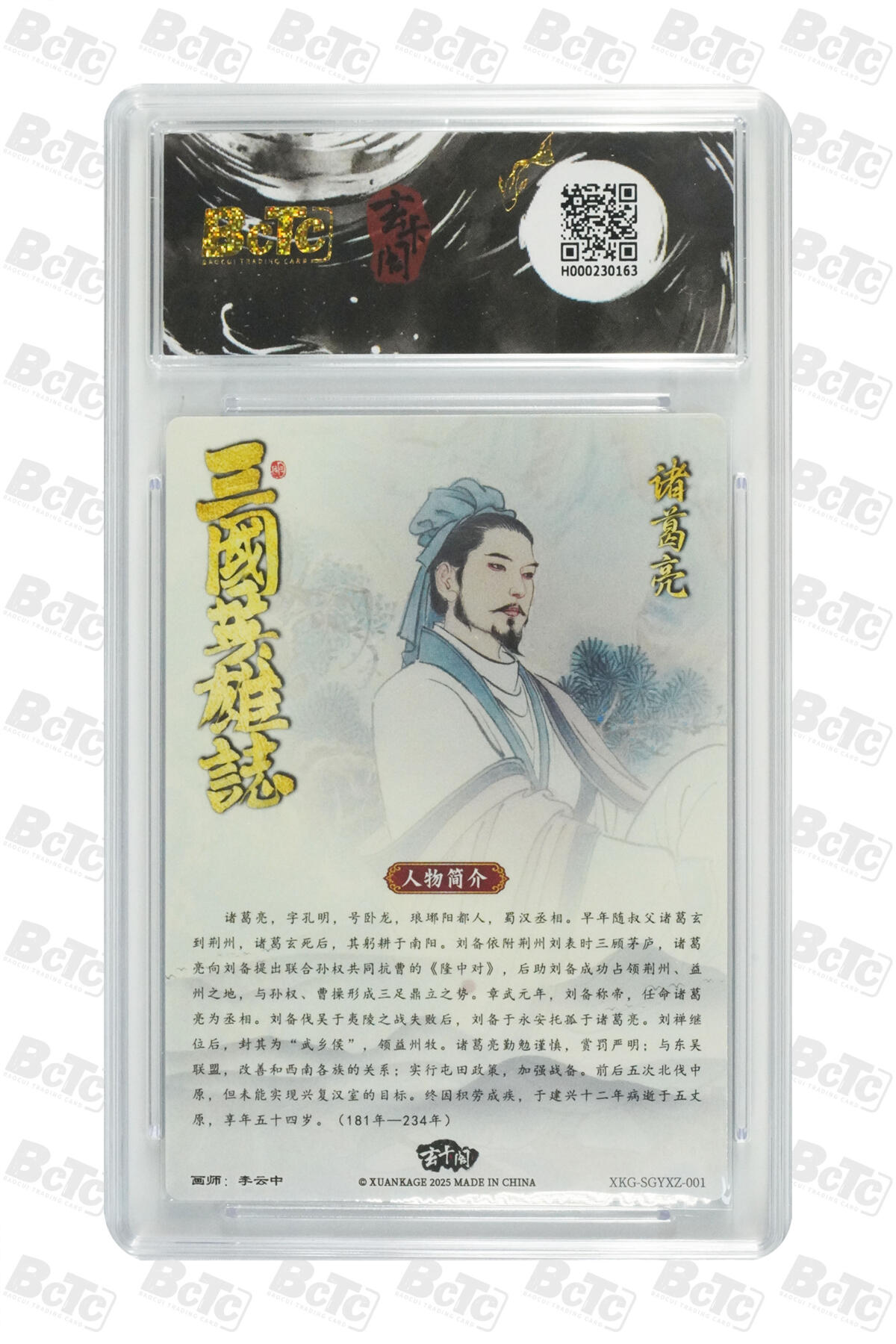 亡灵潮玩 蛇年第七场  10月8日20点截拍
