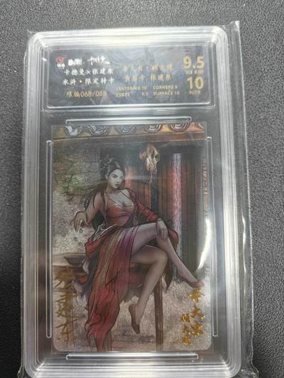 天玑星卡拍第123期《9.18周四截拍》持续收拍收评中 满赠卡需备注 - 卡德曼 张建东水浒 孙二娘 068/088 保粹9.5 AUTO10