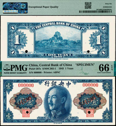 宜和2025年夏季拍卖会——红桥往事 - 1945年中央银行金圆券美钞版壹圆样本，俞鸿钧·李骏耀签名，无字轨；PMG 66 EPQ