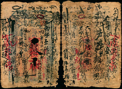 宜和2025年夏季拍卖会——红桥往事 - 光绪三十年（1904年）河北秦皇岛市卢龙县蛤泊西街福增兴拾吊；五品