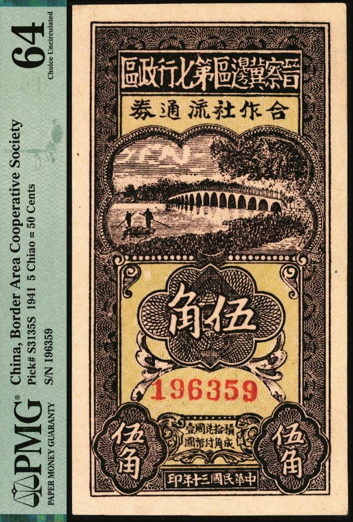 宜和2025年夏季拍卖会——红桥往事