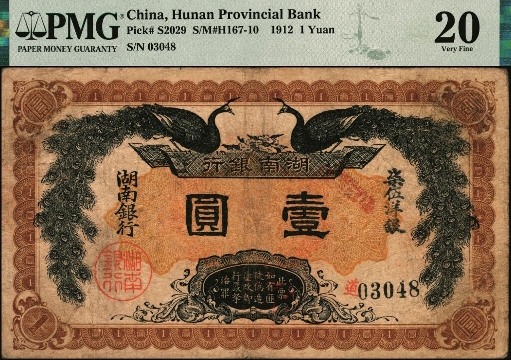 宜和2025年夏季拍卖会——红桥往事