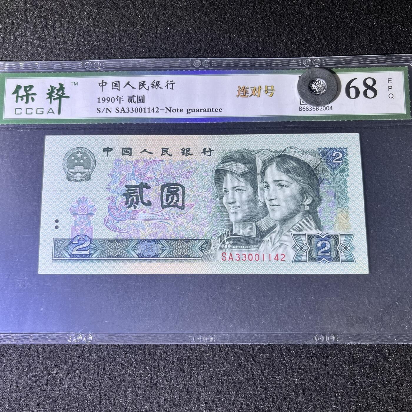 902连对号号码随机发货68分