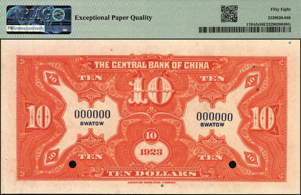 宜和2025年夏季拍卖会——红桥往事 民国十二年（1923年）中央银行样本券一组3枚，汕头地名，其中：①黑色壹圆，PMG 65 EPQ；②绿色伍圆，上端带有版铭，PMG 63/Selvage Included，Printer's Stamp，Paper Damage；③红色拾圆，PMG 58 EPQ