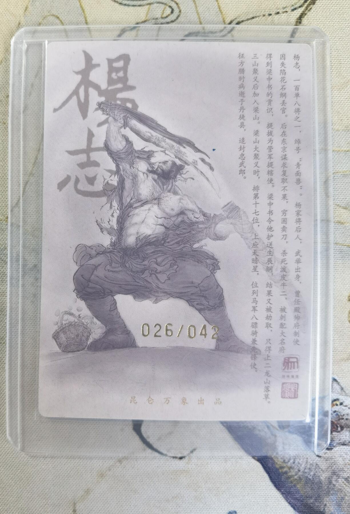 奇趣收藏卡牌拍卖第23场