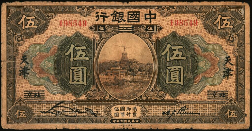 宜和2025年夏季拍卖会——红桥往事