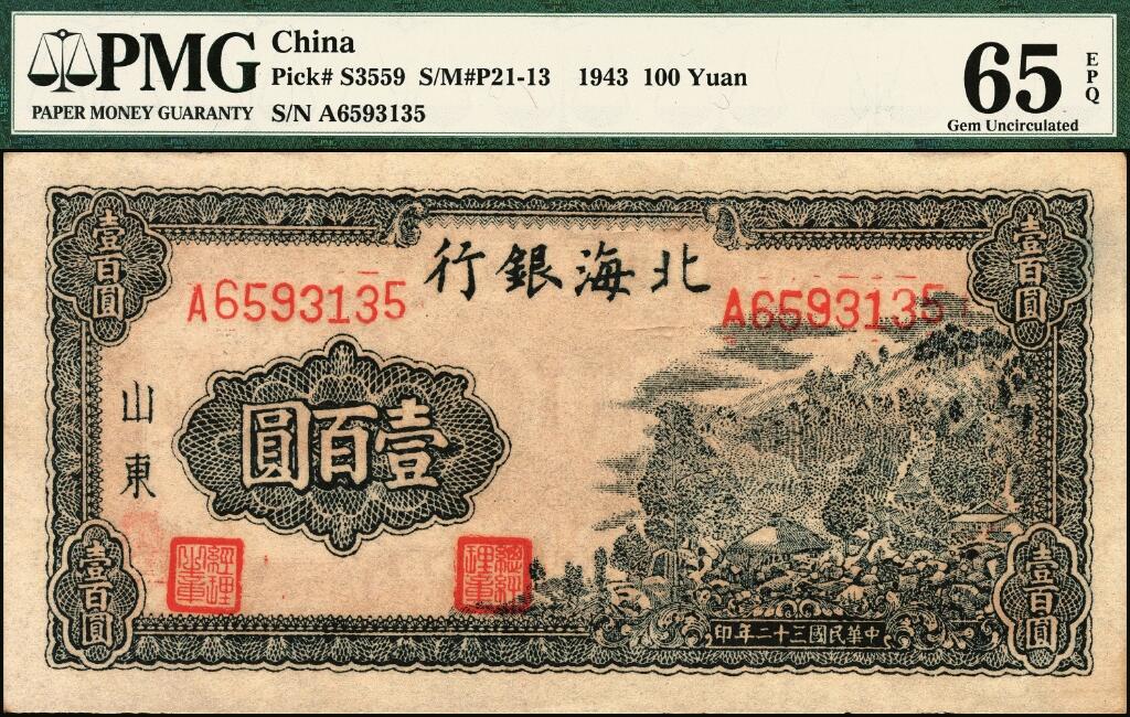 宜和2025年夏季拍卖会——红桥往事