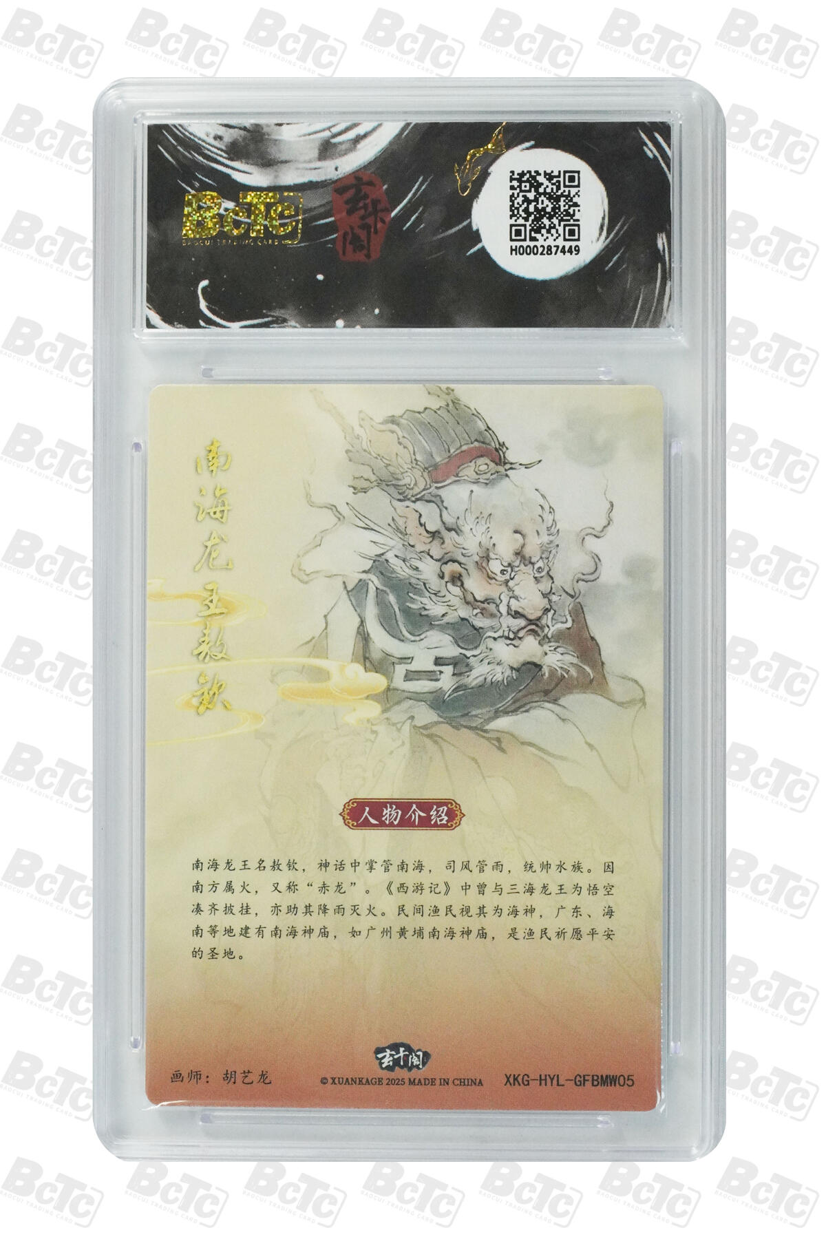 亡灵潮玩 蛇年第七场  10月8日20点截拍