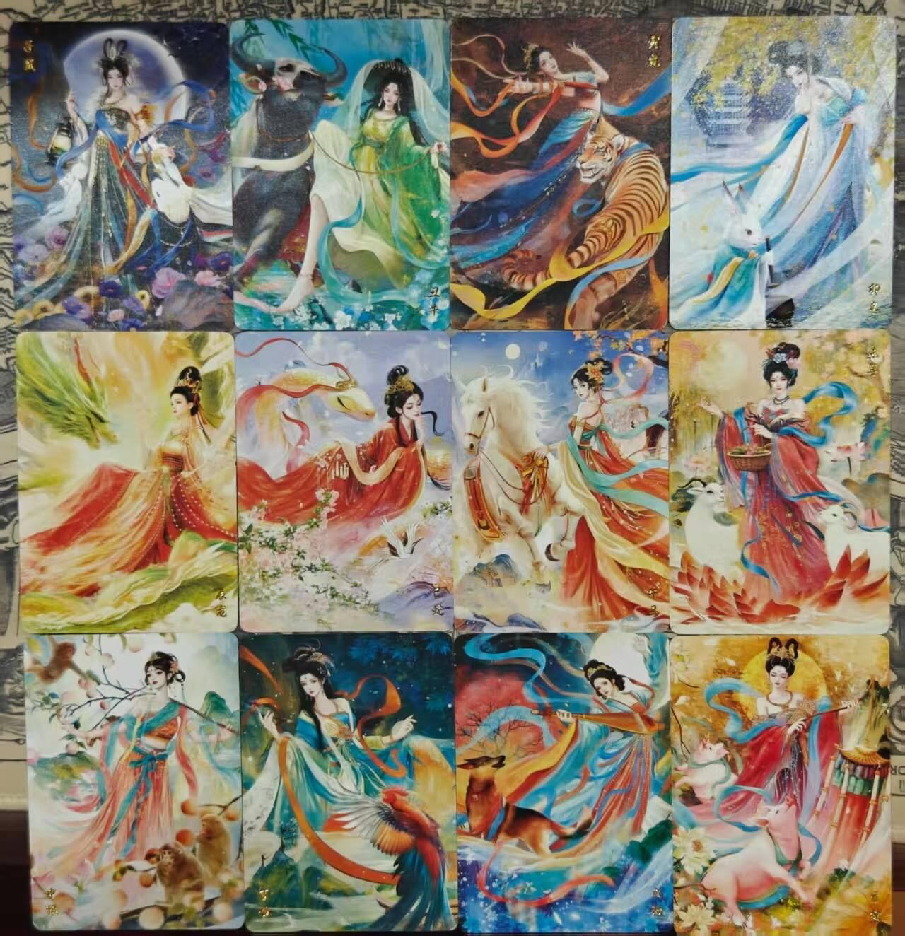 龙虎卡牌第五十五场 （无佣金，满120包邮，周六晚上结拍，欢迎送拍） 普卡12张 山河潮玩 华夏惊鸿录 青朴-十二生肖一套