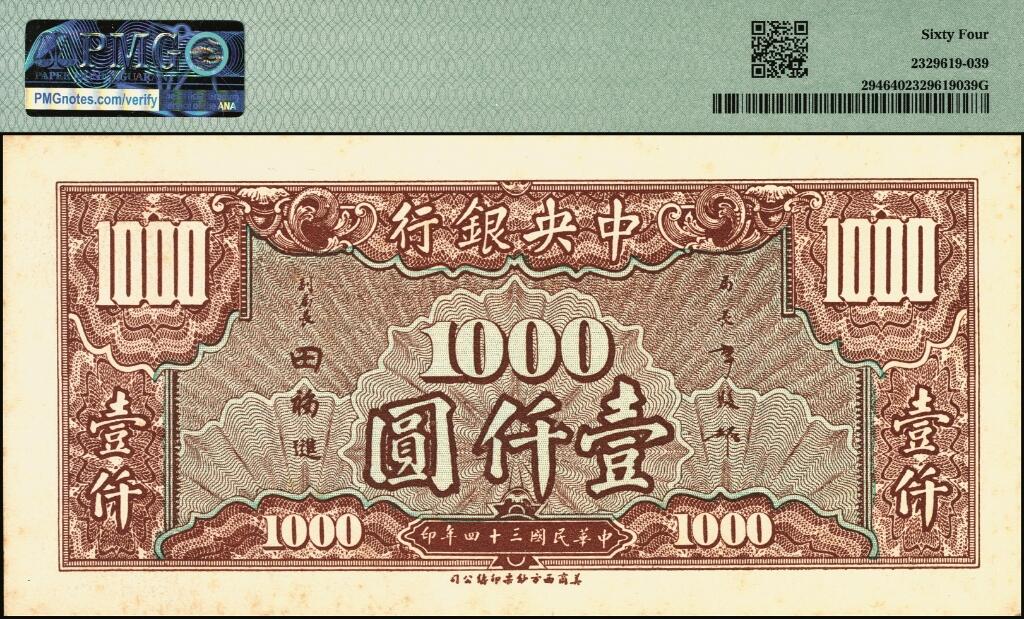 宜和2025年夏季拍卖会——红桥往事