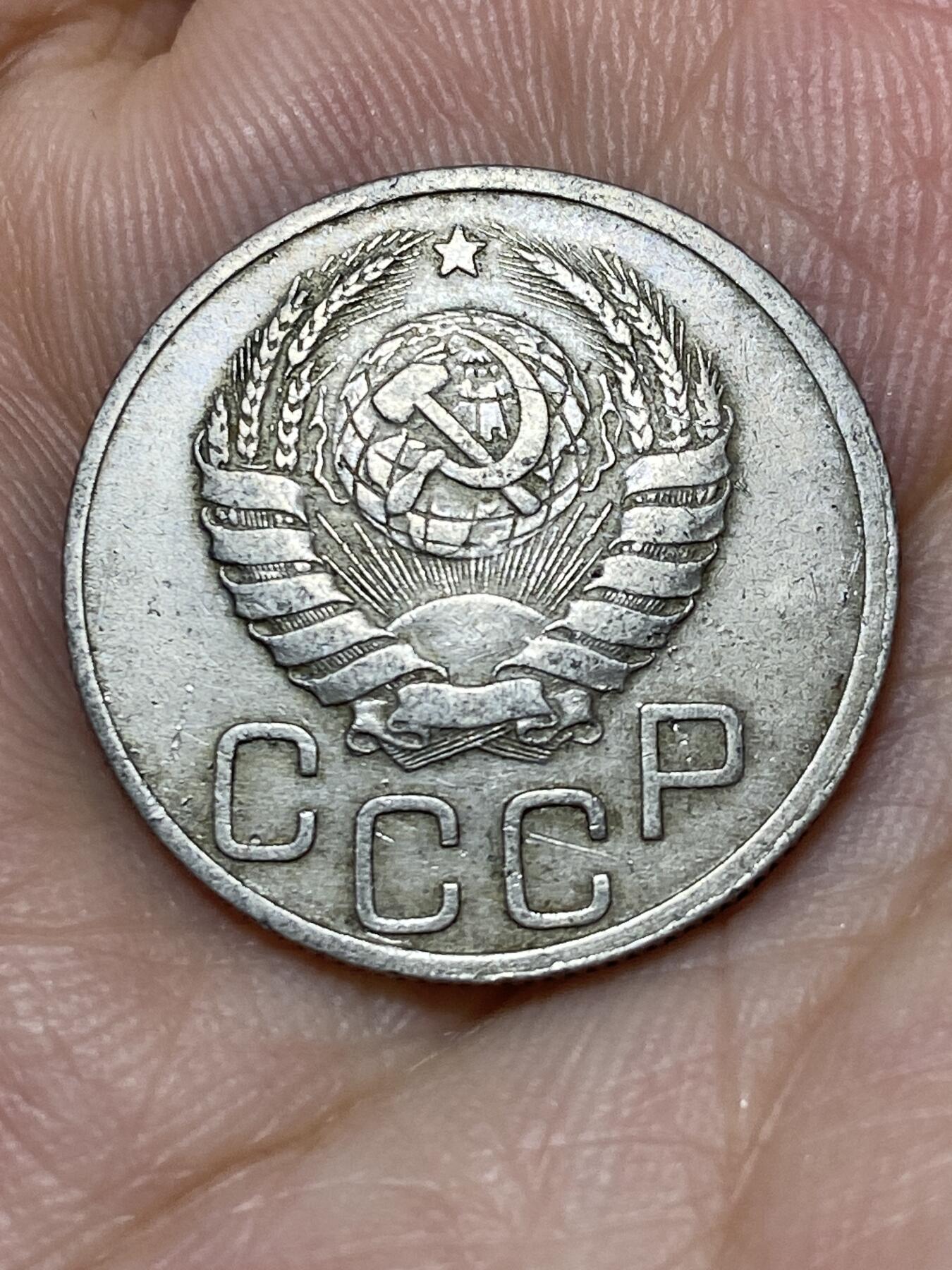 2025年第九十二场(总第一百一十八场）外国好品散币(免佣金) 苏联1938年20戈比(第四版)