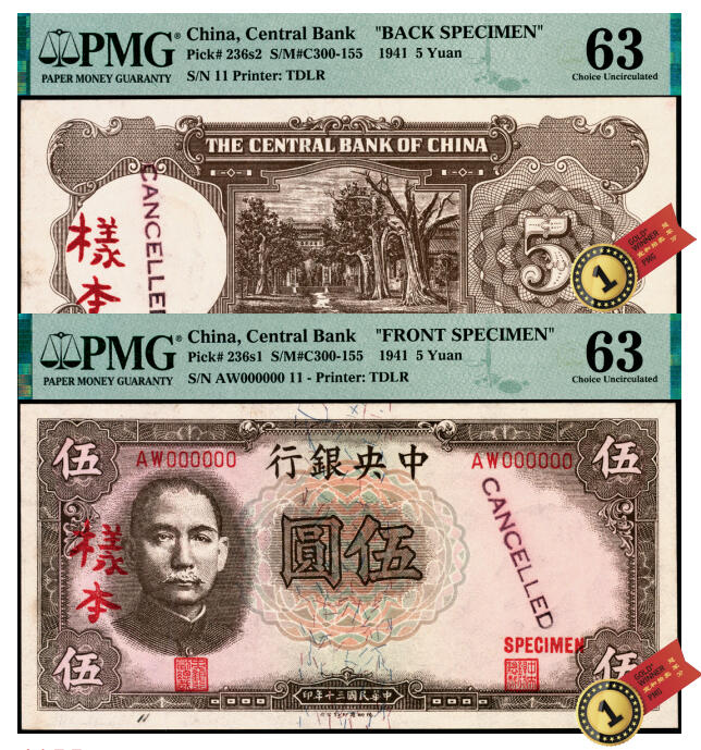 宜和2025年夏季拍卖会——红桥往事