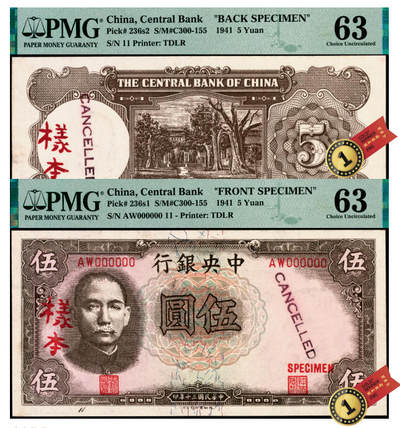 宜和2025年夏季拍卖会——红桥往事 - 民国三十年（1941年）中央银行德纳罗版伍圆单面样本券，PMG数据库中仅此1对评级记录，正背共2枚，孔林图，双字轨细号码；均为PMG 63/Printer's Annotation，Previously Mounted，均为冠军分