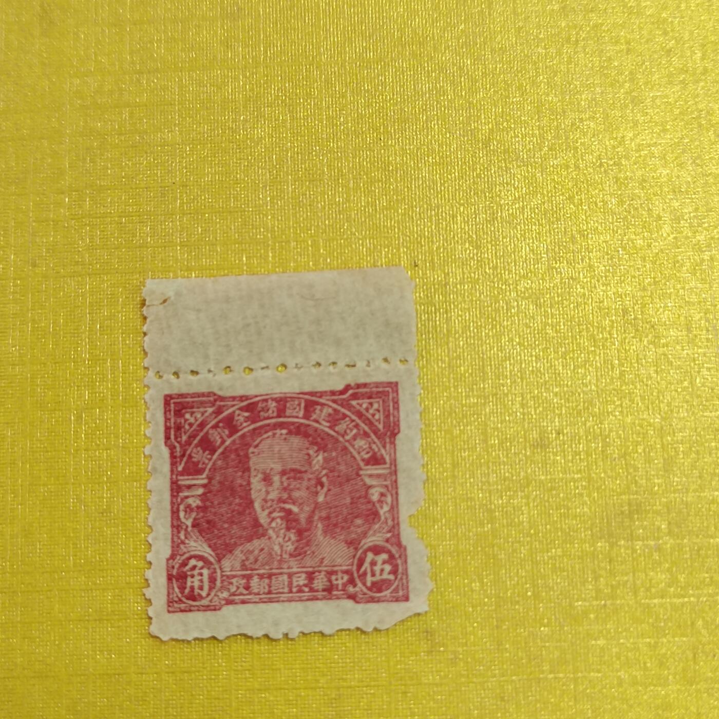 PCAI钱币18-515  邮票小专场