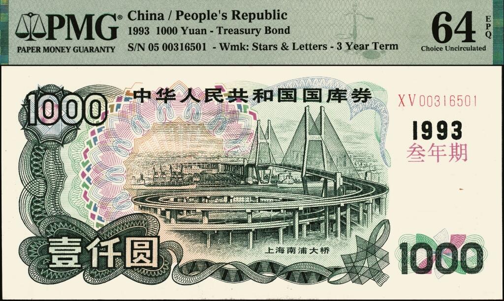 宜和2025年夏季拍卖会——红桥往事