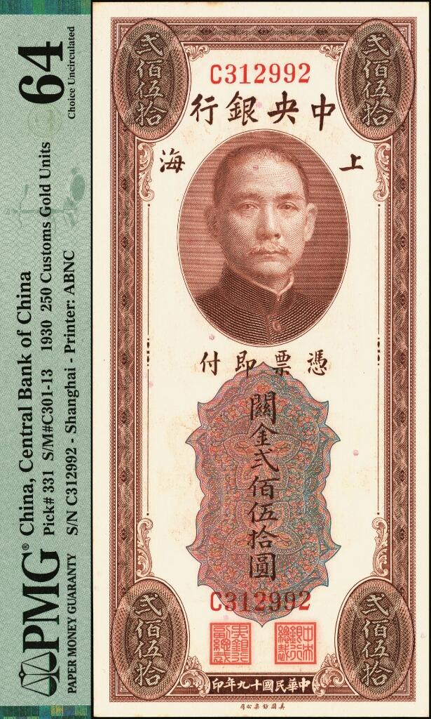 宜和2025年夏季拍卖会——红桥往事