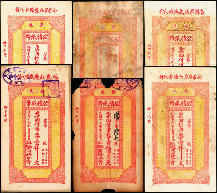 宜和2025年夏季拍卖会——红桥往事