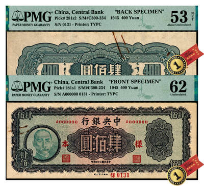 宜和2025年夏季拍卖会——红桥往事 - 民国三十四年（1945年）中央银行大业版肆佰圆单面样本券，正背共2枚，0131号，PMG数据库中评级仅此1对评级记录，俗称“木刻版”，法币之稀少品种，反面空白处写有“26版”字样；正面 PMG 62/背面 PMG 53 NET，背标均为 Printer's Annotation，Rust，均为冠军分，均仅此1枚