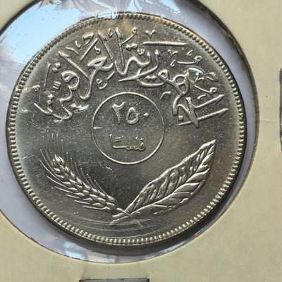 各国硬币第3期 无佣金 - 伊拉克250费尔1970年