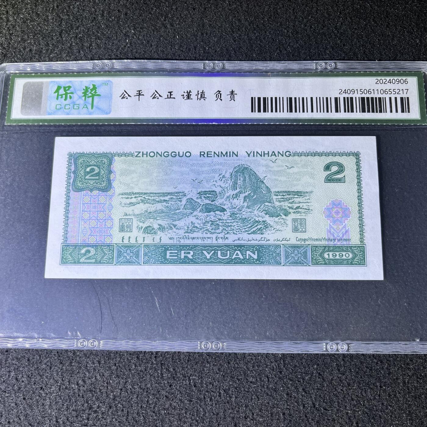 902连对号号码随机发货68分