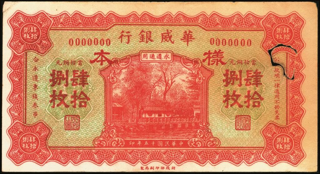 宜和2025年夏季拍卖会——红桥往事