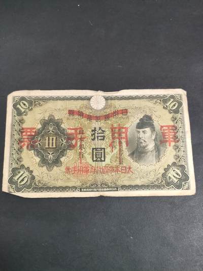 猩哥外币小铺➨【第191场】 - 拾圆