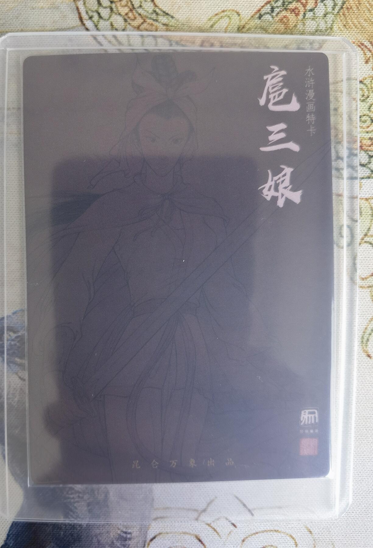 奇趣收藏卡牌拍卖第23场