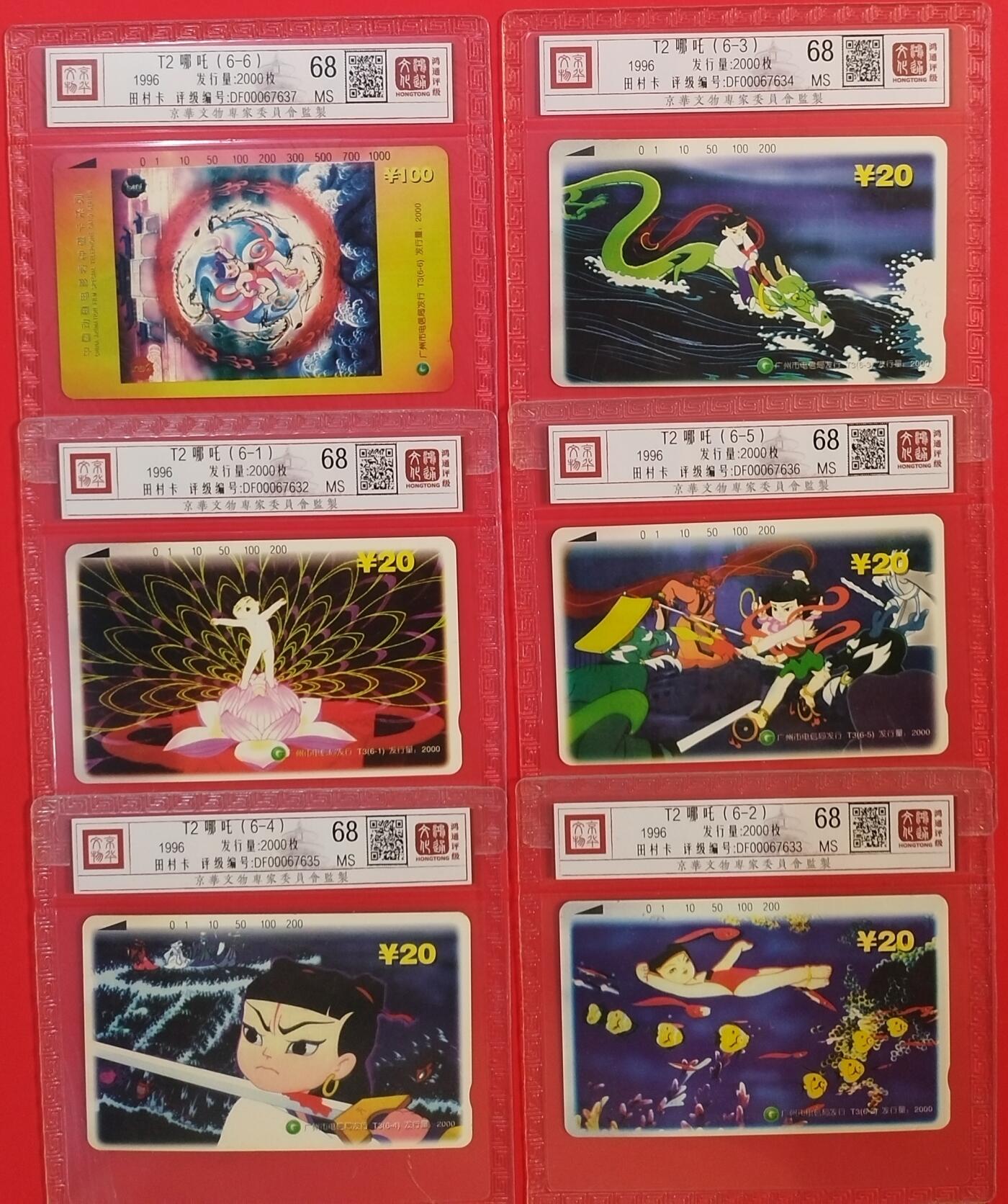《鸿通俱乐部》拍卖第55期 9月17日21：00延时节拍