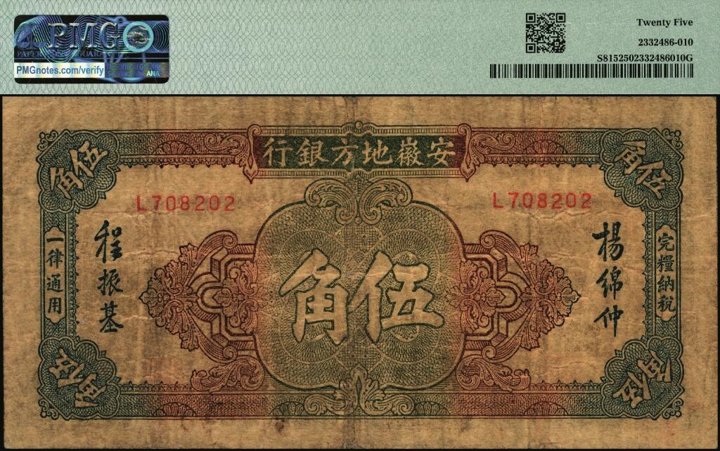 宜和2025年夏季拍卖会——红桥往事