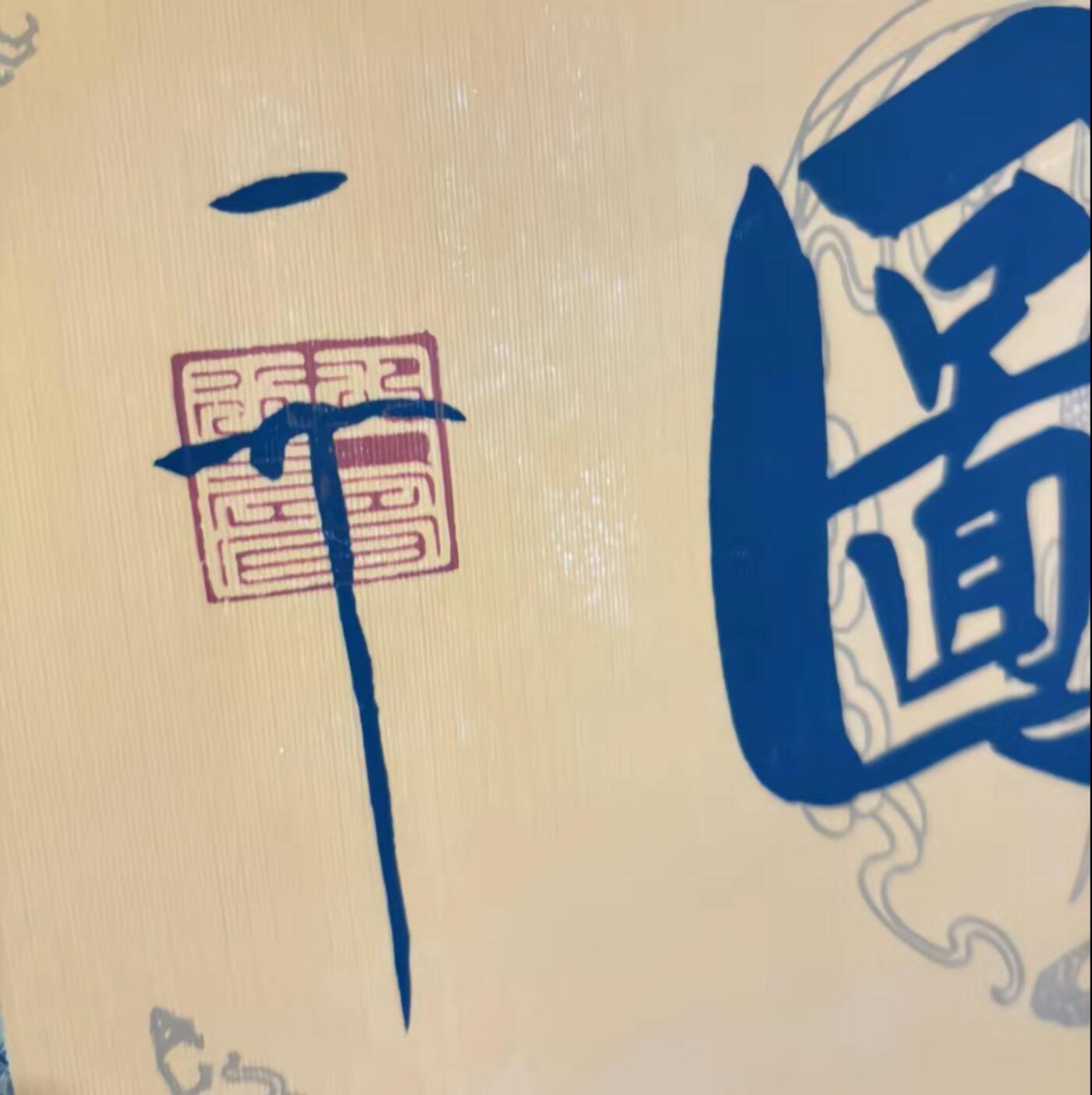   听雨轩  名家卷轴字画