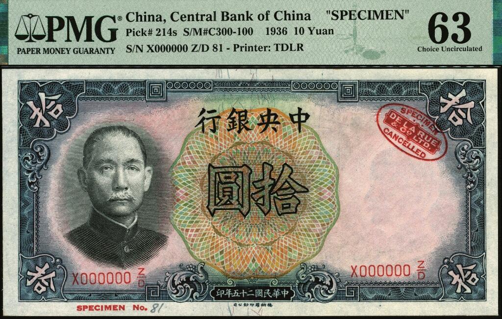 宜和2025年夏季拍卖会——红桥往事 民国二十五年（1936年）中央银行德纳罗版拾圆样本券，无签名，右上角印有英国德纳罗印钞厂红色标志；PMG 63/Previously Mounted