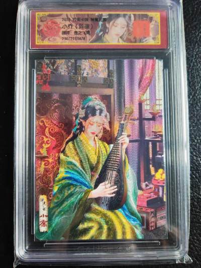 阳大大卡牌拍卖第72期（持续收拍品，周五晚上九点截拍，进群福利早知道） - 百里卡牌 苍之飞鸿 神魔三国 小乔 粗闪 异画