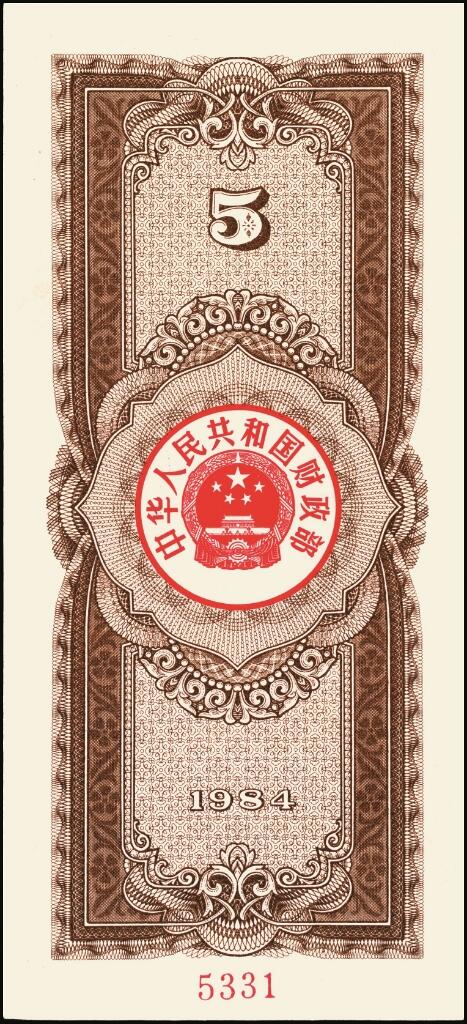 宜和2025年夏季拍卖会——红桥往事