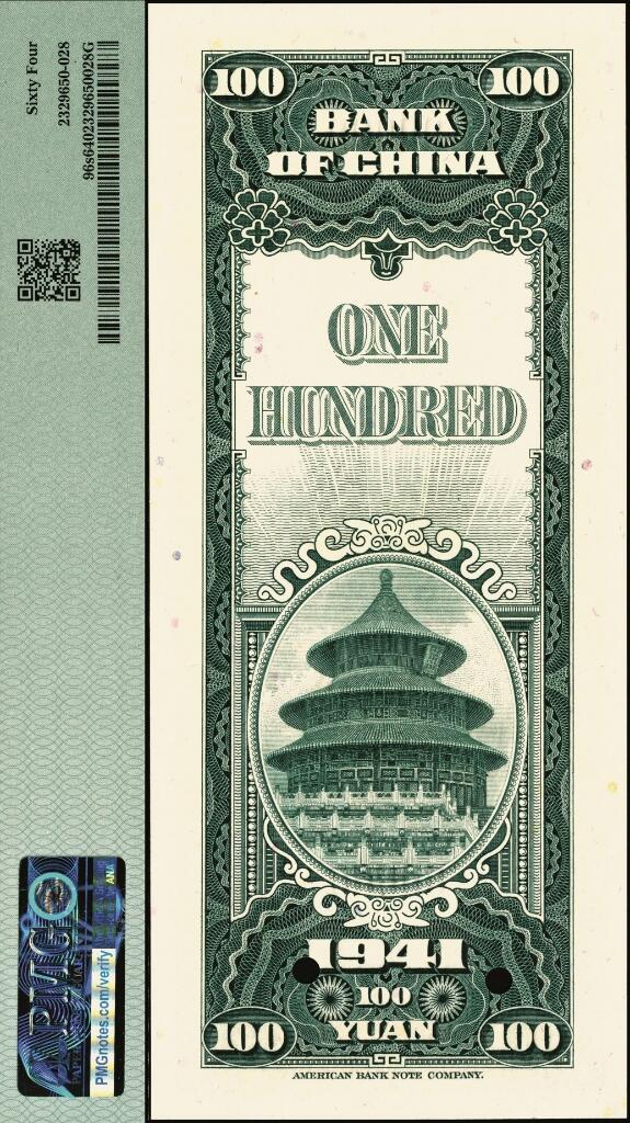 宜和2025年夏季拍卖会——红桥往事 民国三十年（1941年）中国银行美钞版竖式壹百圆双面样本券；PMG 64
